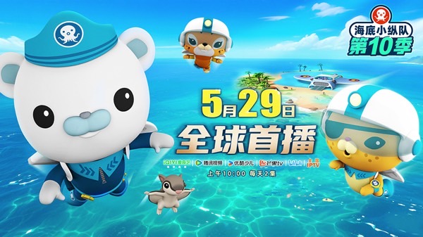 海底小縱隊S10(橫)